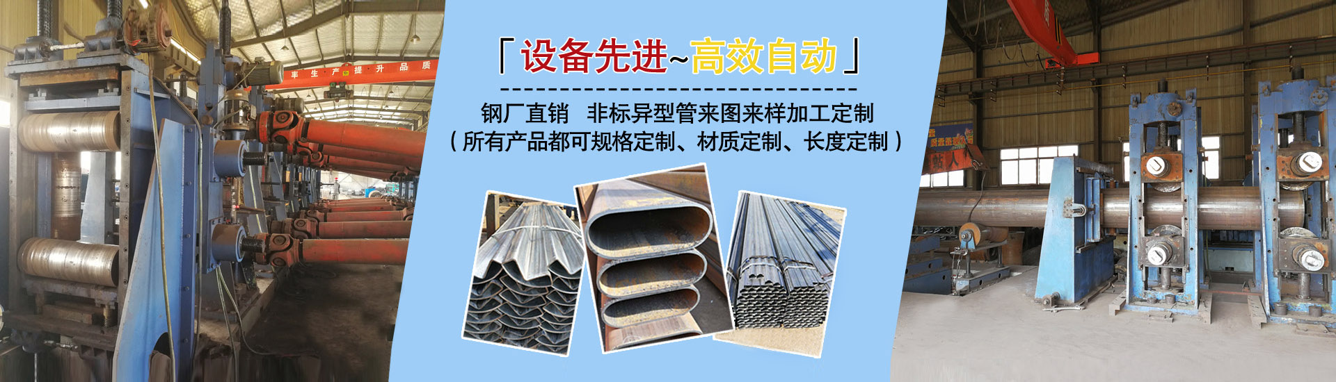 無(wú)縫異型管