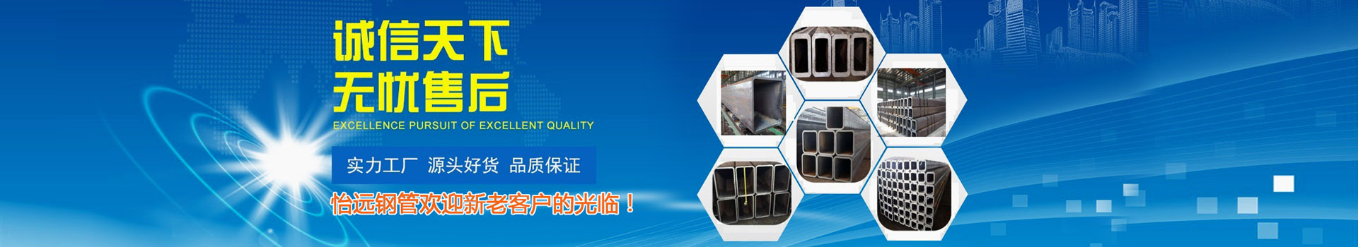 無錫怡遠鋼管有限公司