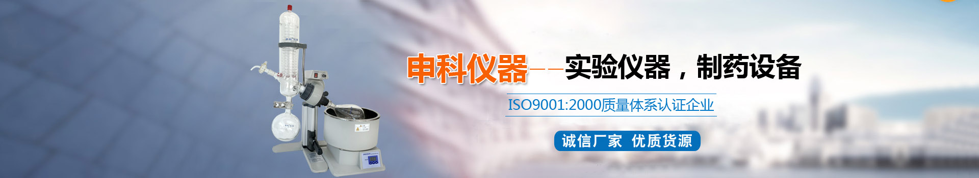 無(wú)錫申科儀器有限公司