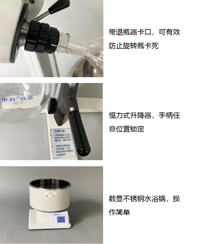 R2100A 旋轉(zhuǎn)蒸發(fā)器圖文介紹 3.jpg R2100A 旋轉(zhuǎn)蒸發(fā)器圖文介紹 3.jpg